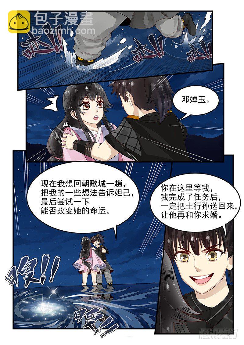 99.茅塞顿开-第100话