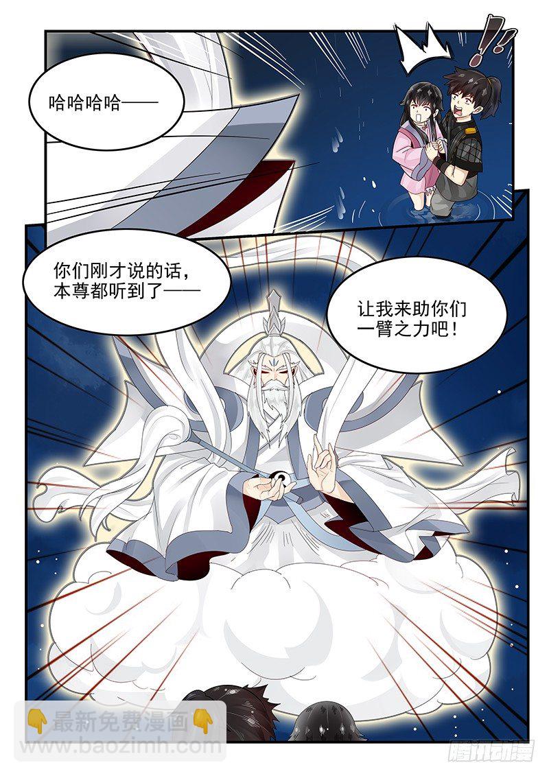 99.茅塞顿开-第100话