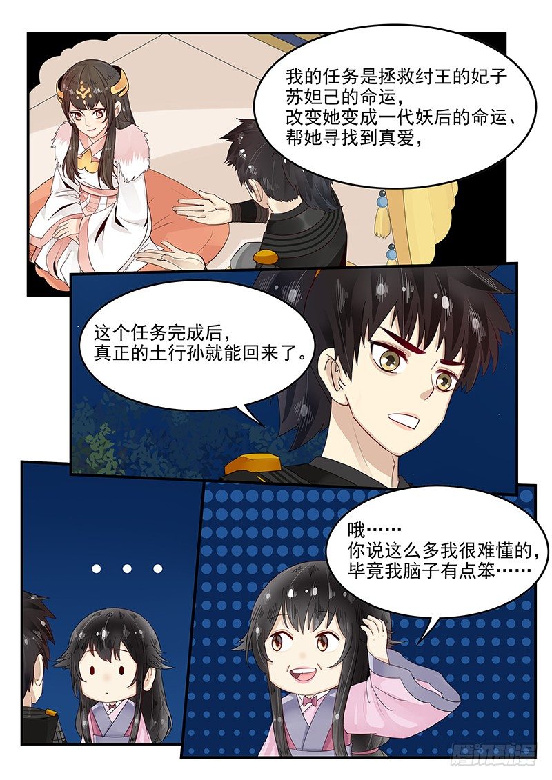 99.茅塞顿开-第100话