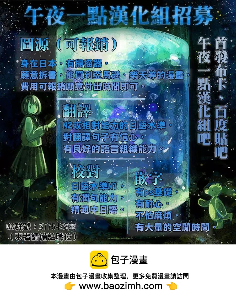 振翅高飛吧！猛禽公寓 - 第02回 - 2