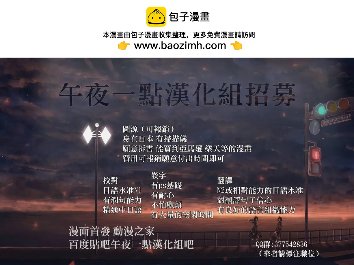 振翅高飛吧！猛禽公寓 - 第06回 - 2