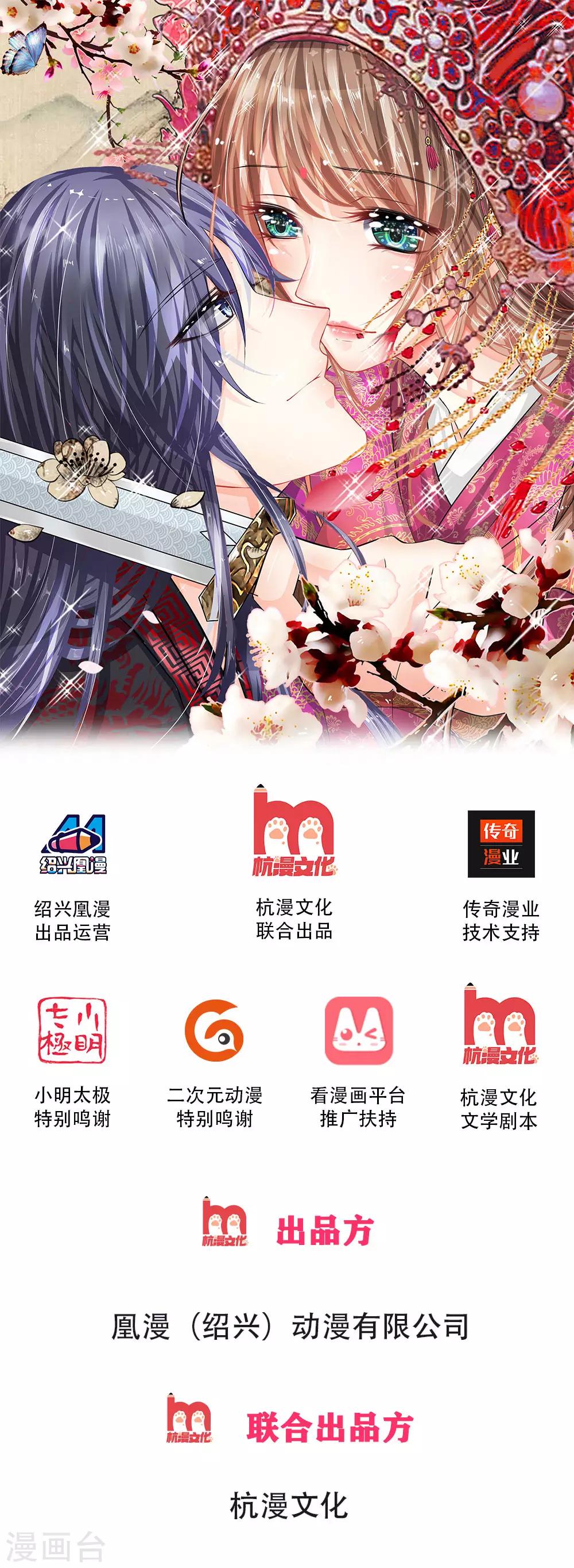 第2话 一心求死-第2话