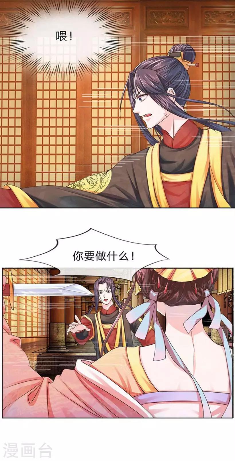 第2话 一心求死-第2话