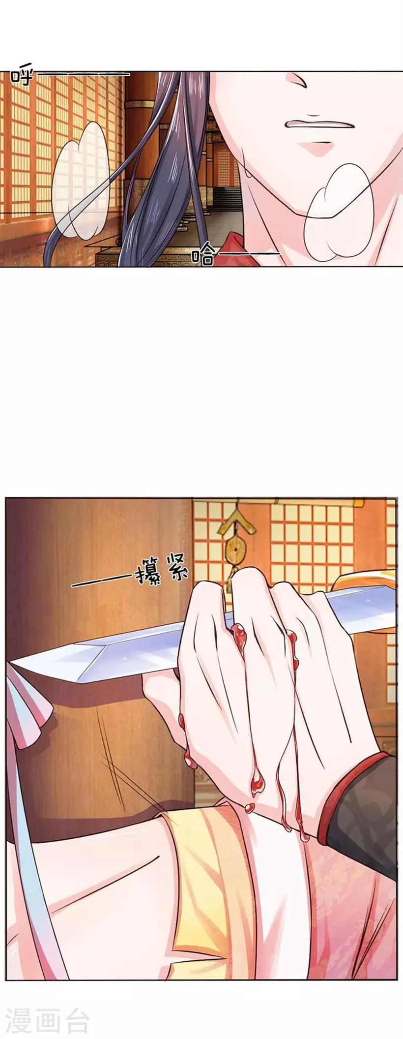 第2话 一心求死-第2话