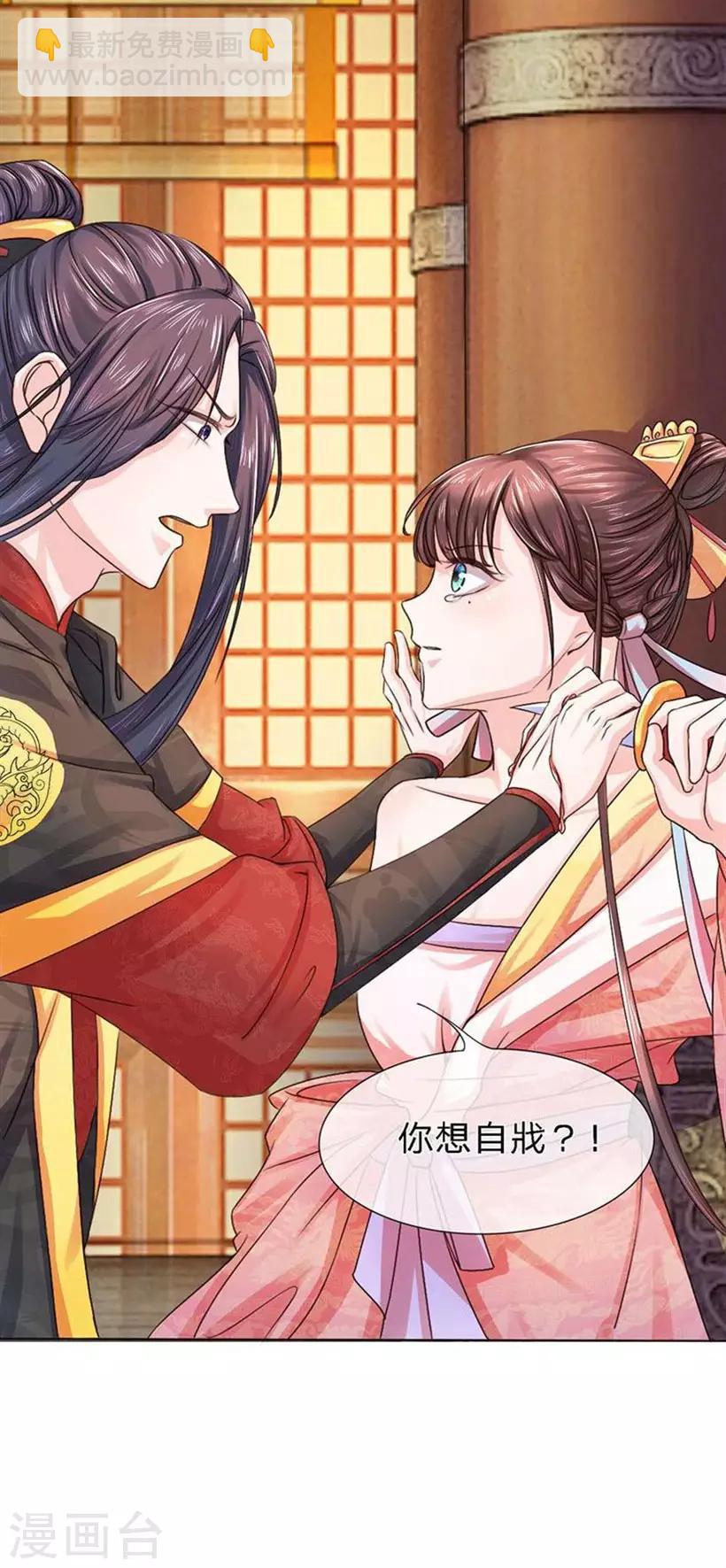 第2话 一心求死-第2话