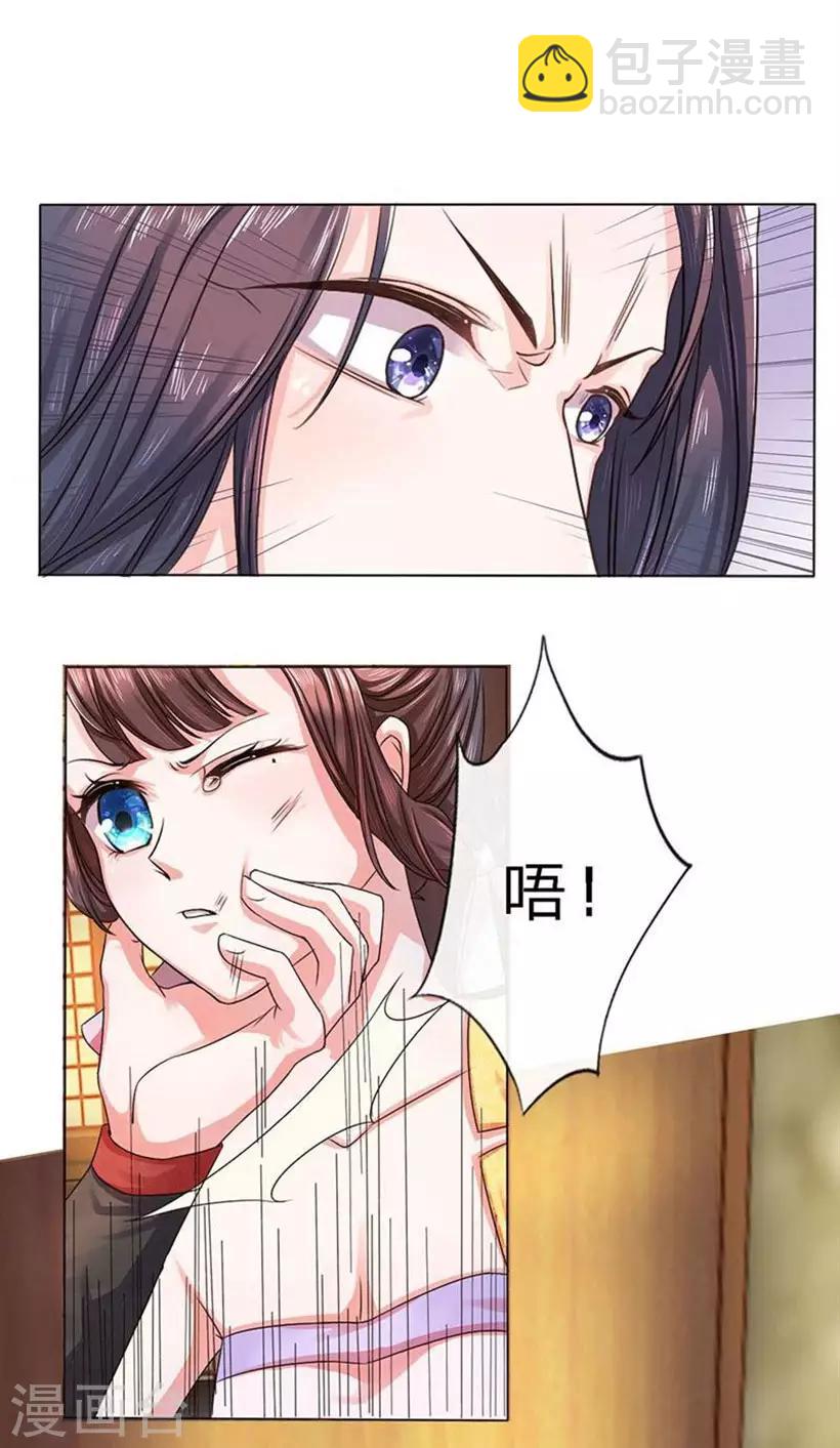 第2话 一心求死-第2话