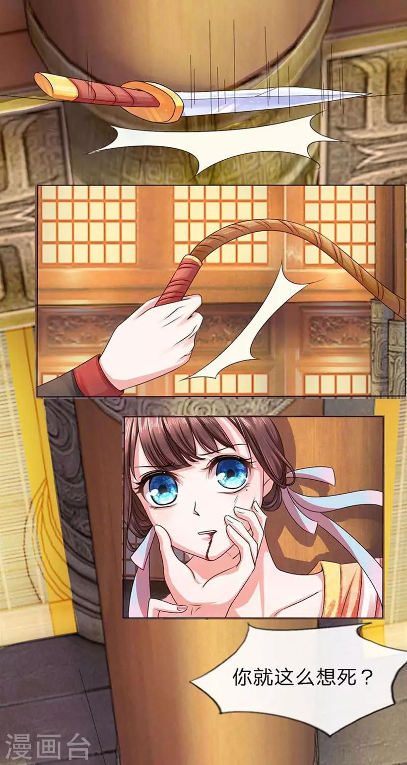 第2话 一心求死-第2话