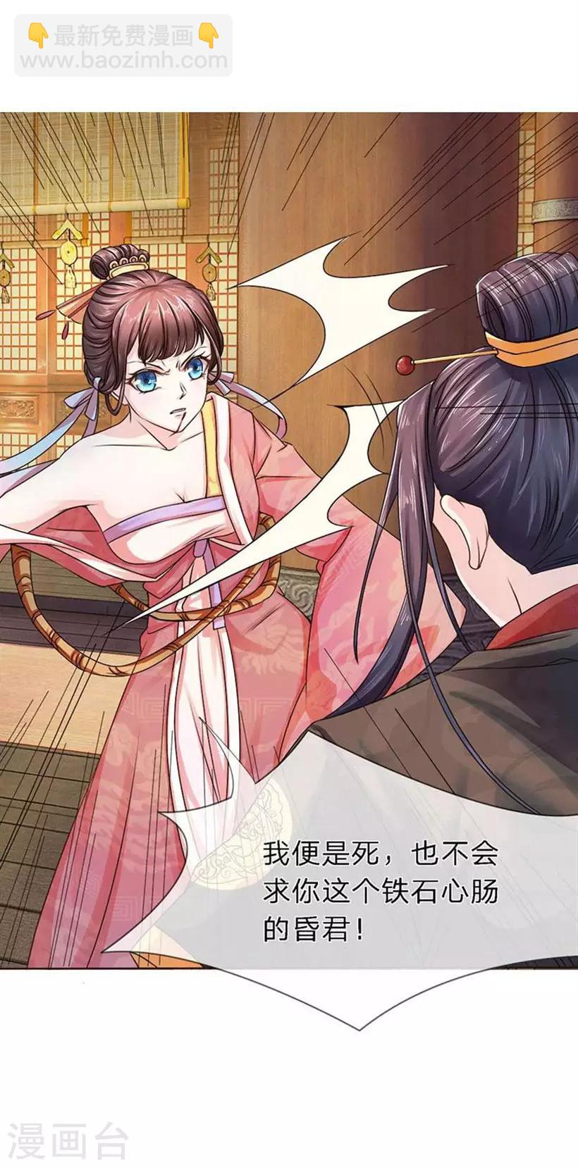 第2话 一心求死-第2话