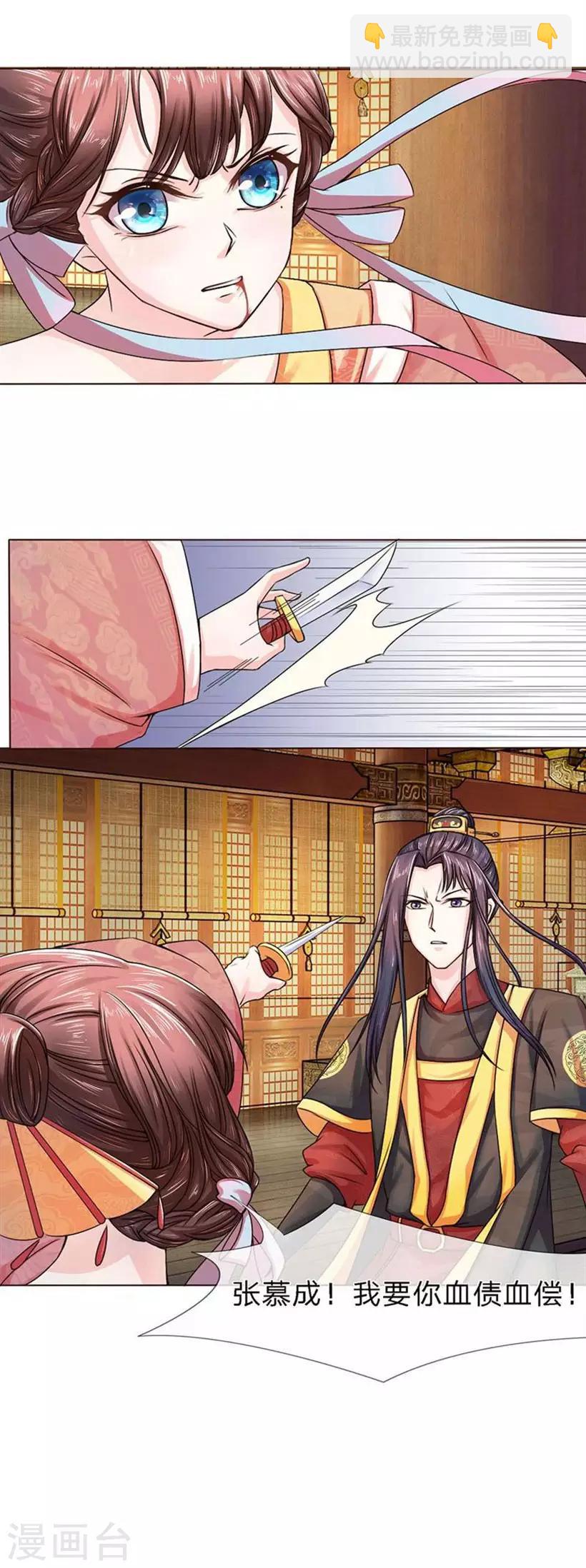 第2话 一心求死-第2话