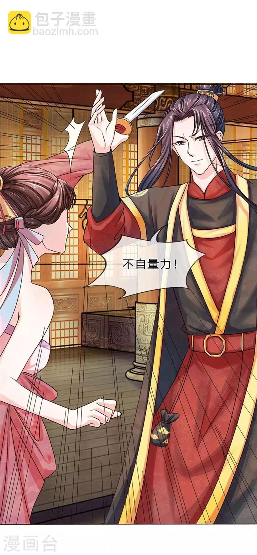 第2话 一心求死-第2话