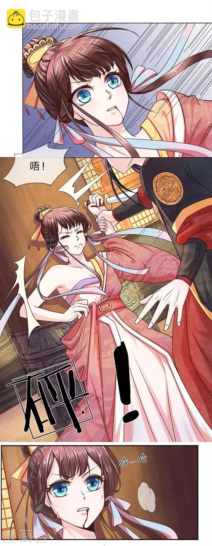 第2话 一心求死-第2话