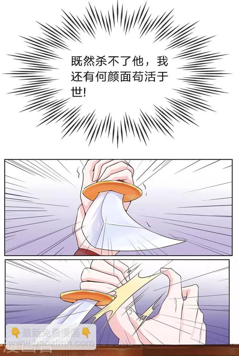 第2话 一心求死-第2话