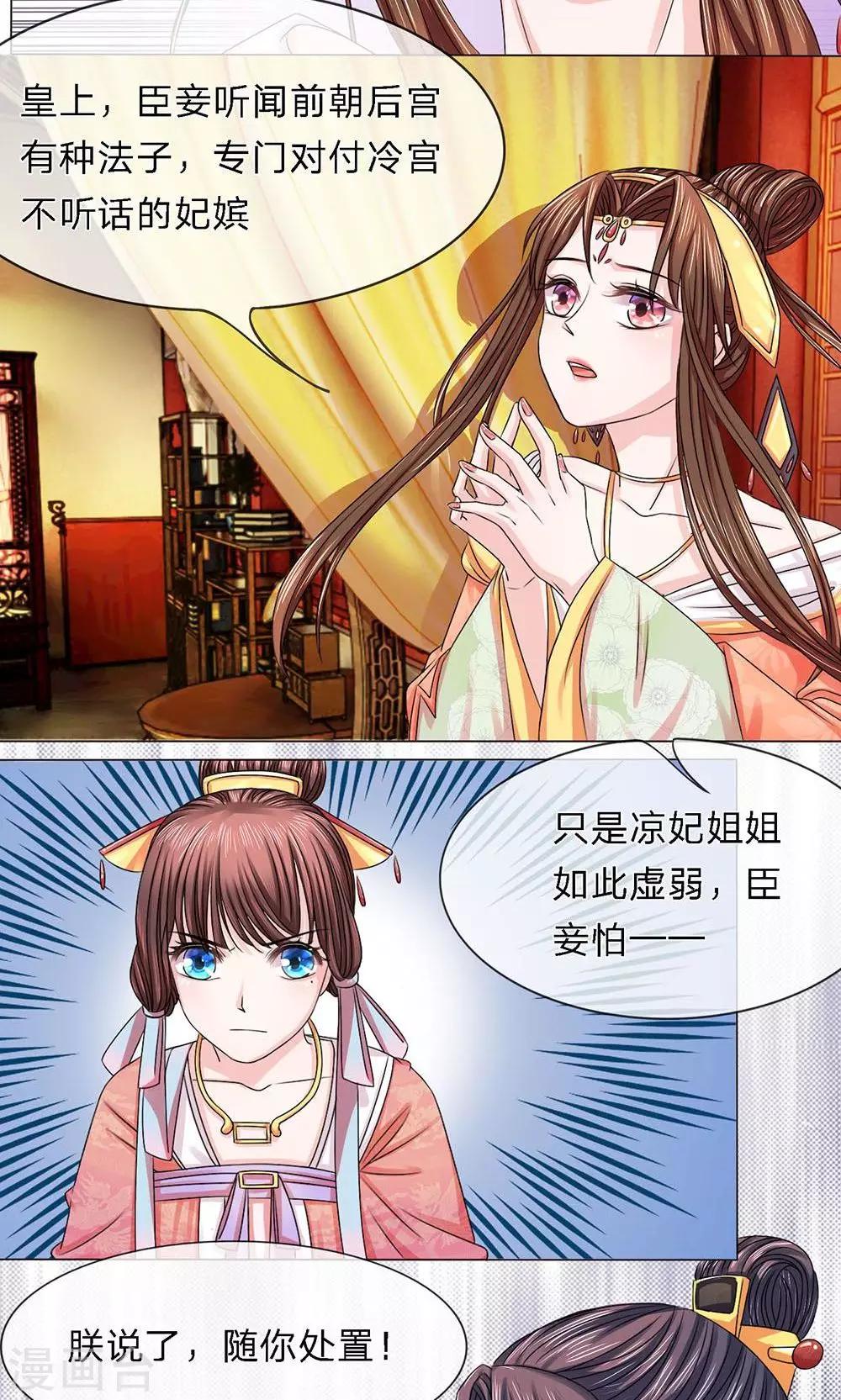 第12话 假话真意亦难平-第12话