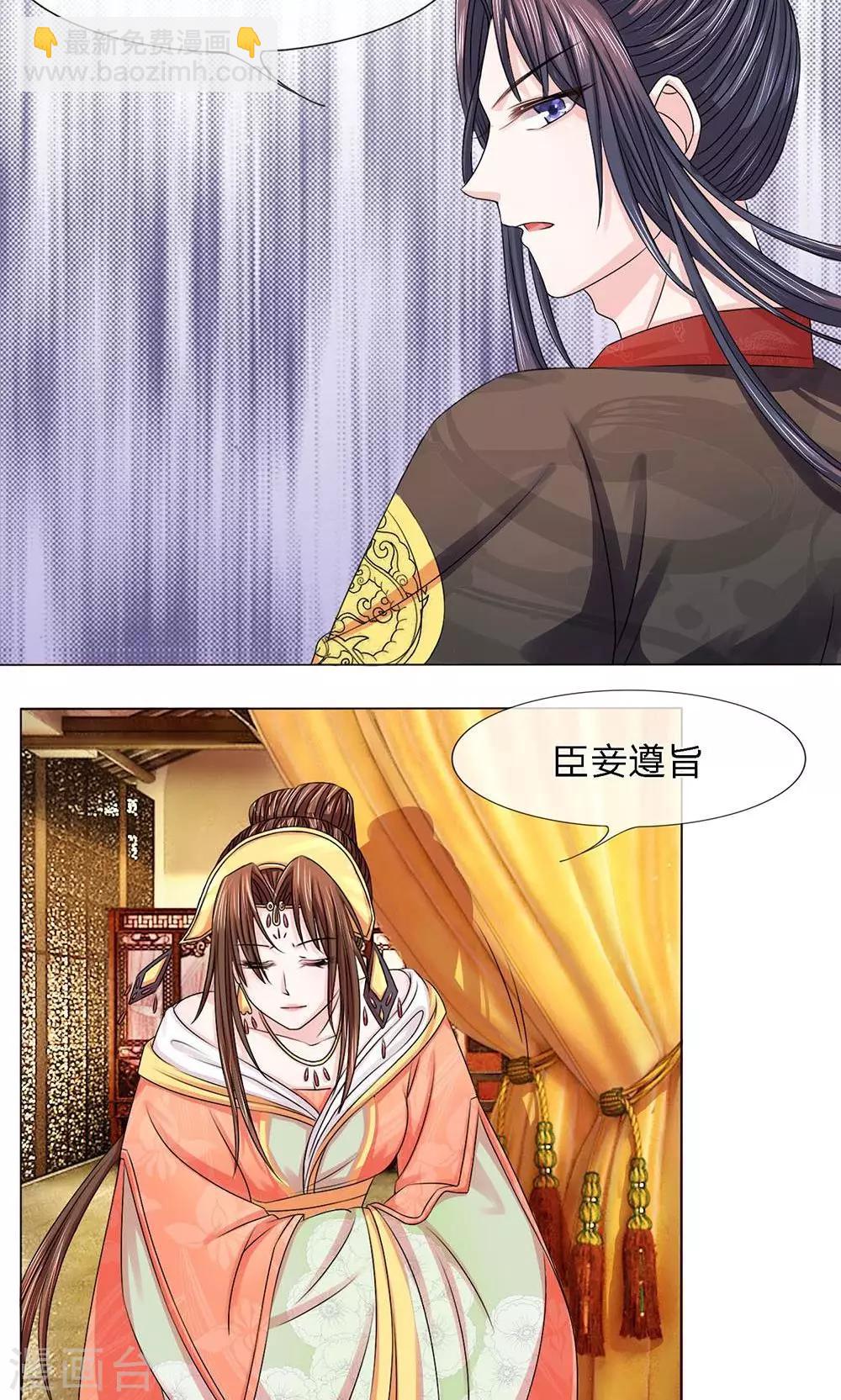 第12话 假话真意亦难平-第12话