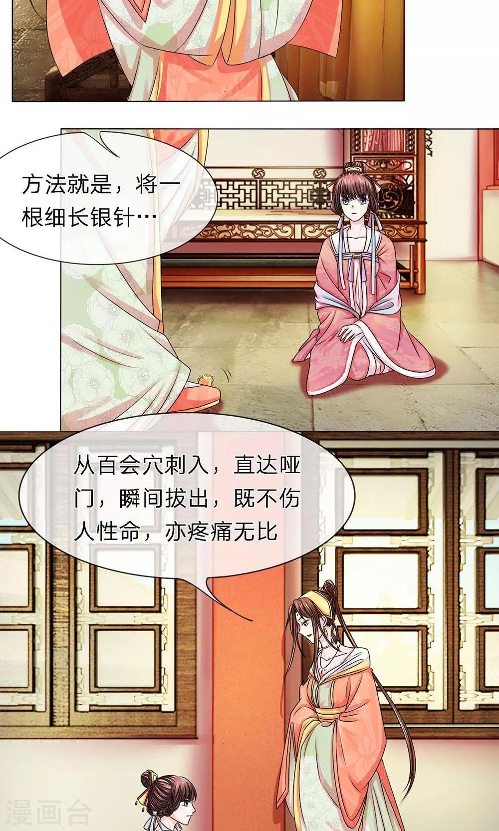 第12话 假话真意亦难平-第12话