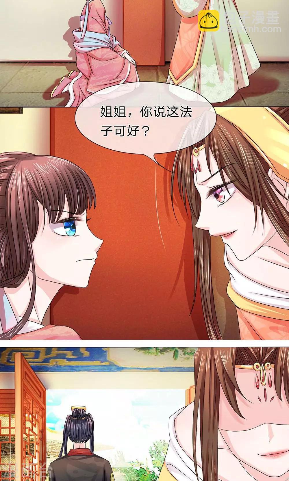 第12话 假话真意亦难平-第12话