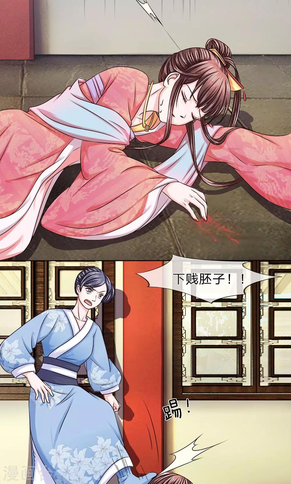 第14话 初露端倪-第14话