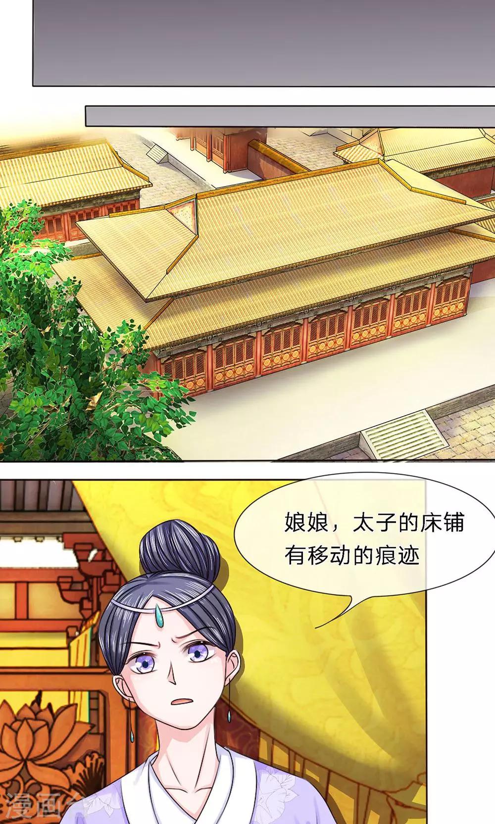 第14话 初露端倪-第14话