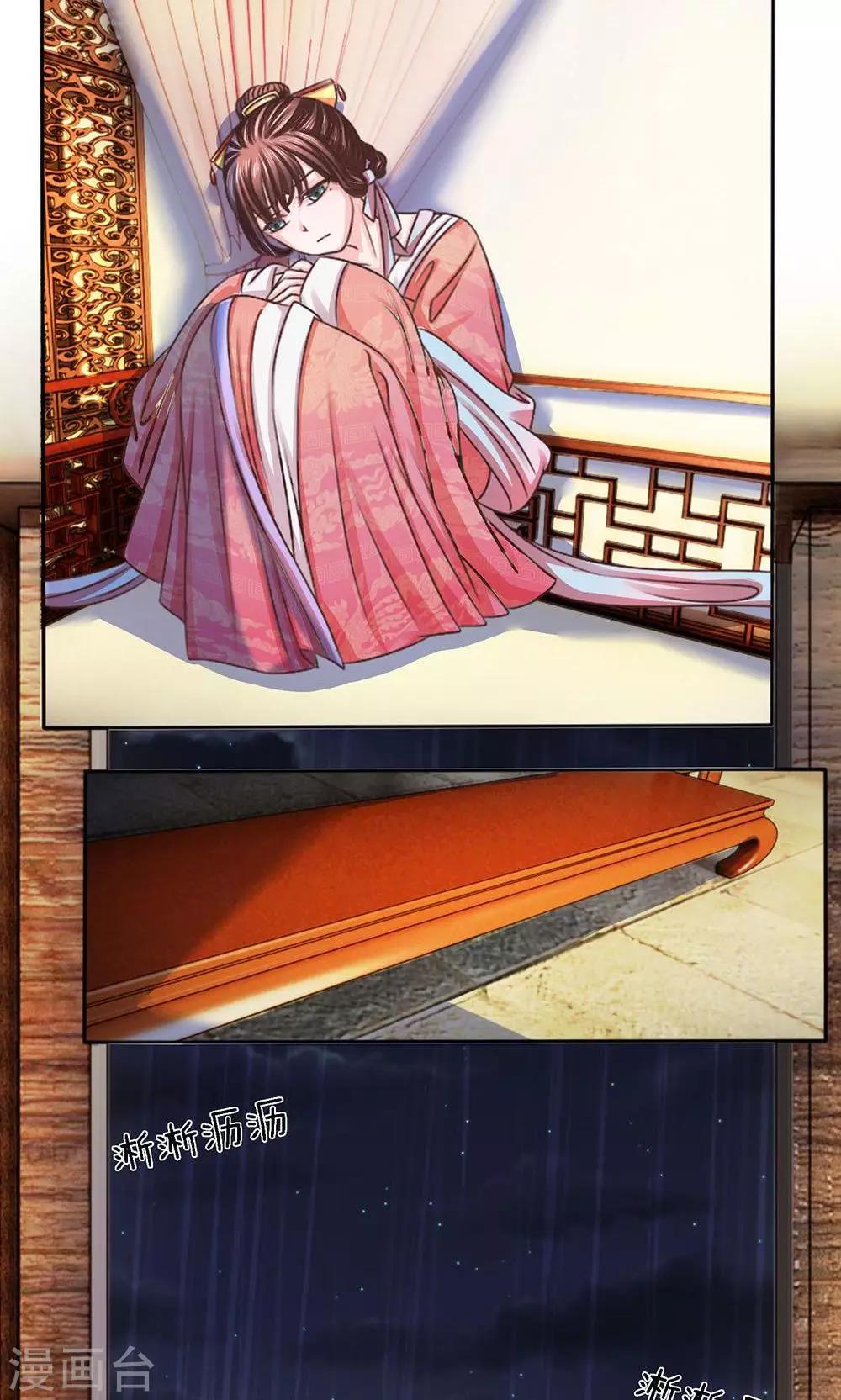 第16话 山雨欲来风满楼-第16话