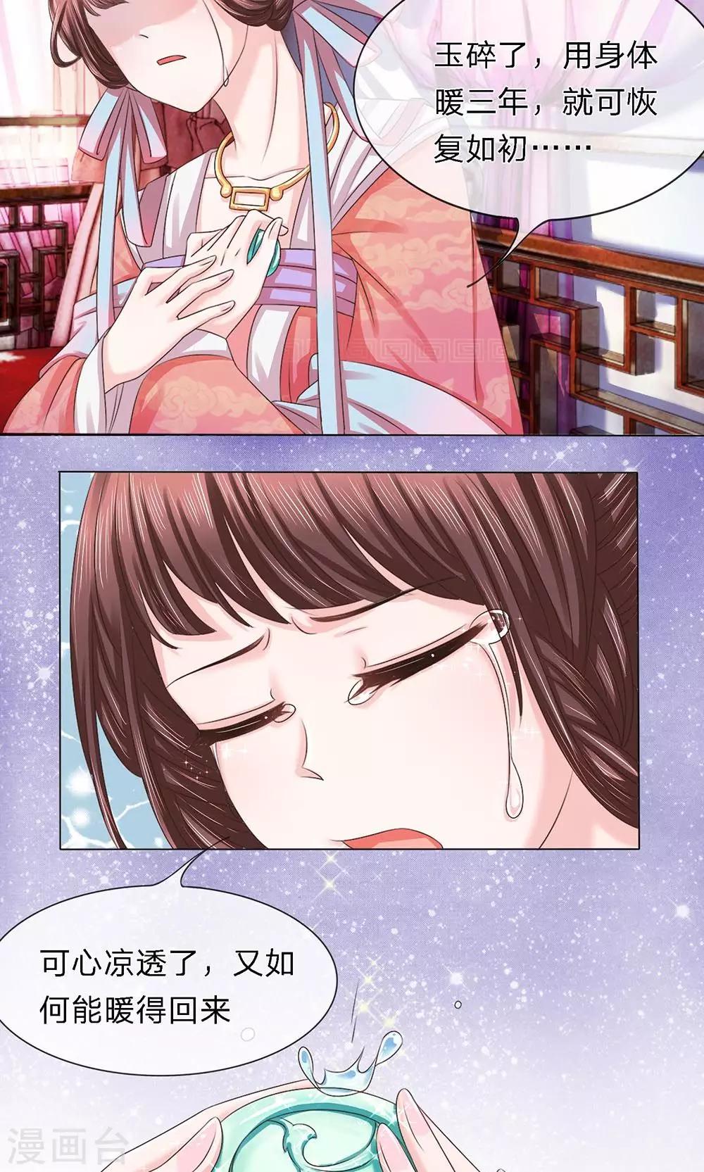 第20话 故人归来-第20话