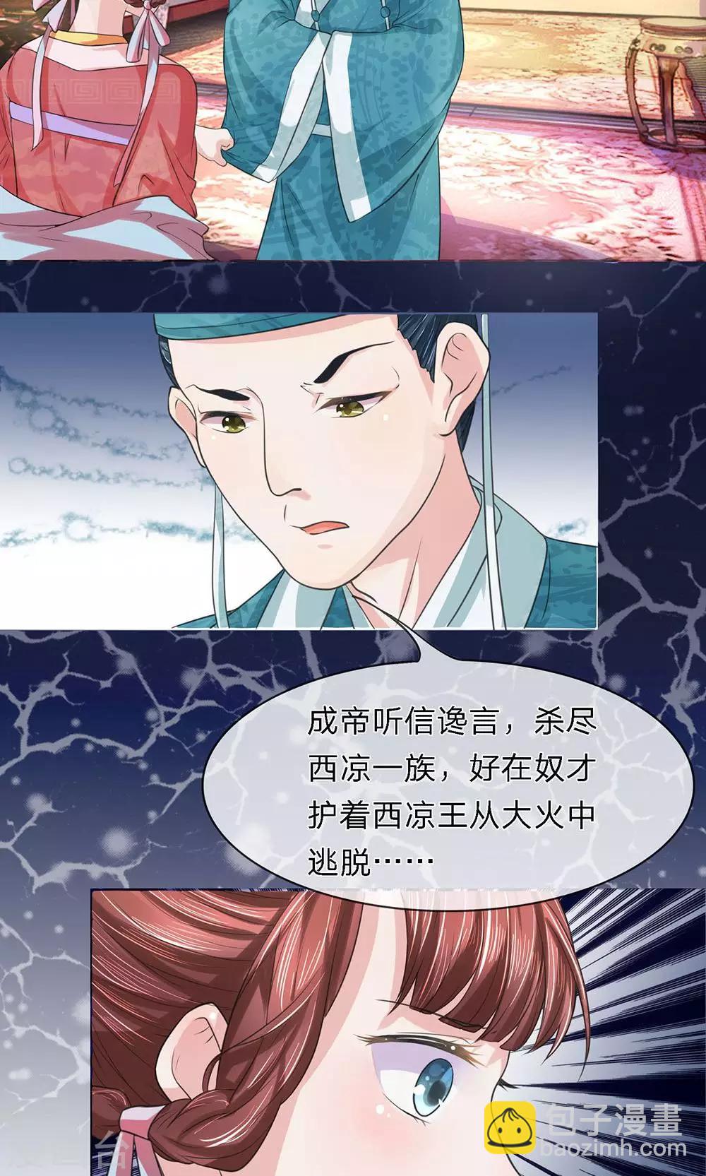 第20话 故人归来-第20话