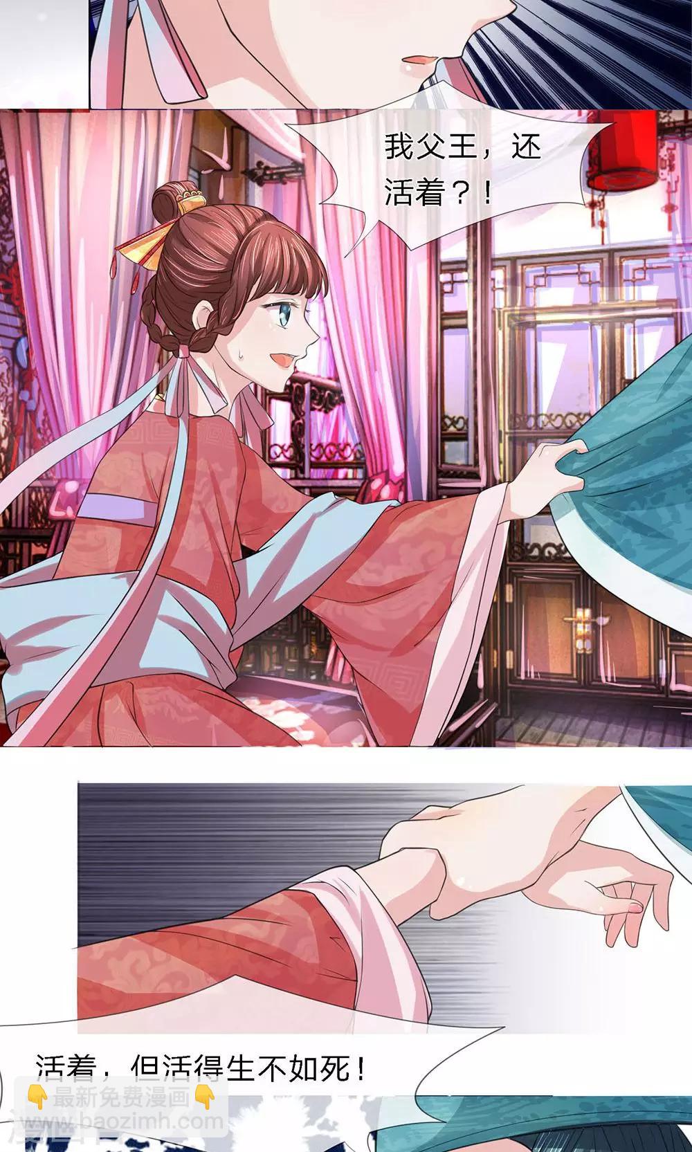 第20话 故人归来-第20话