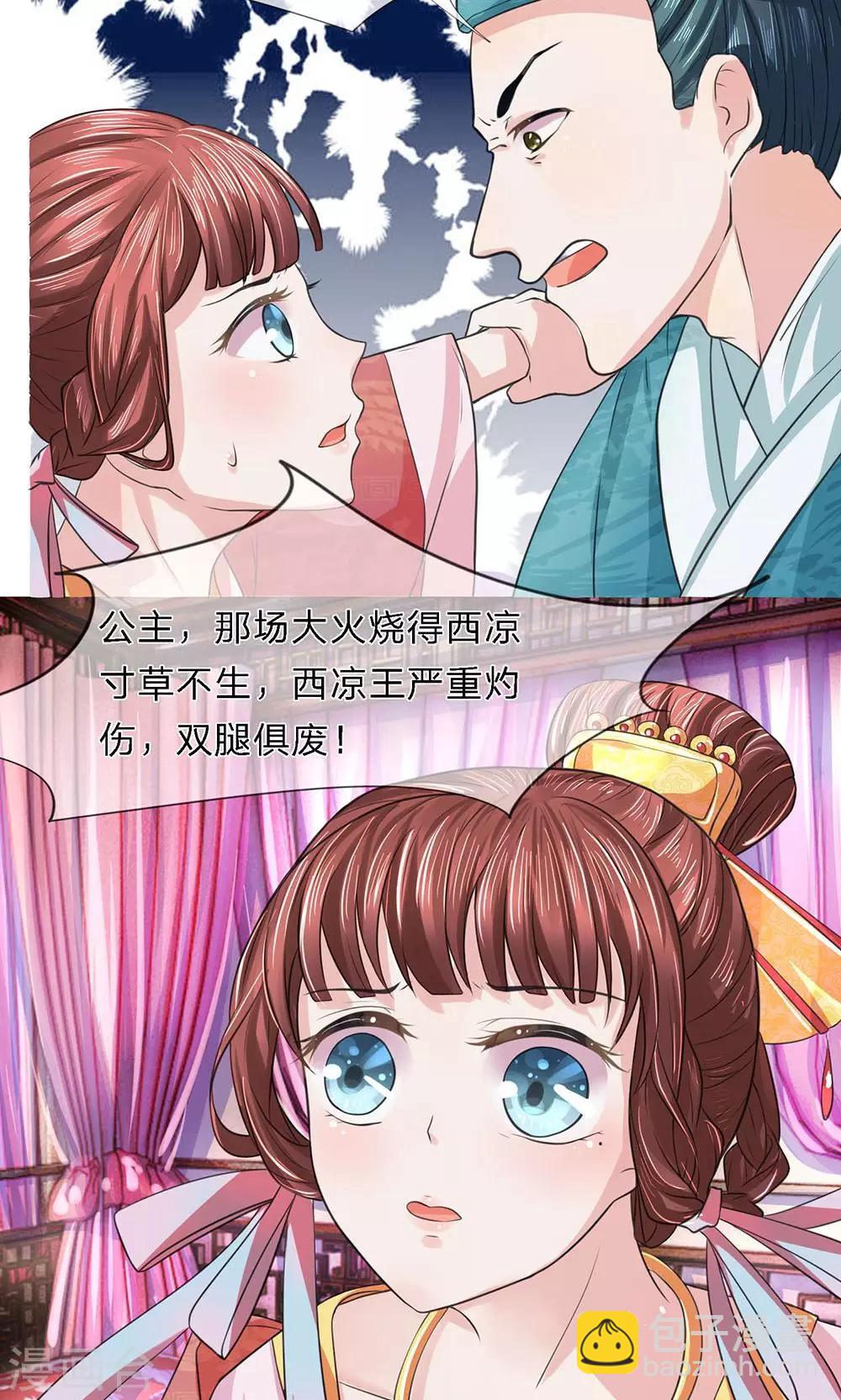 第20话 故人归来-第20话