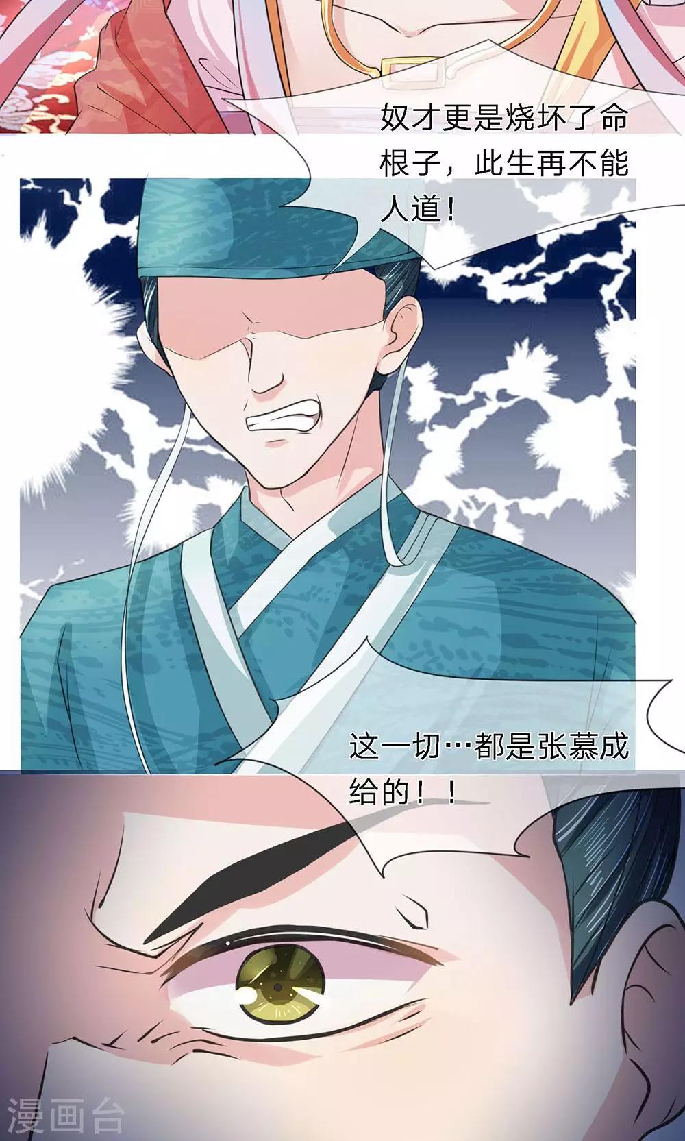 第20话 故人归来-第20话