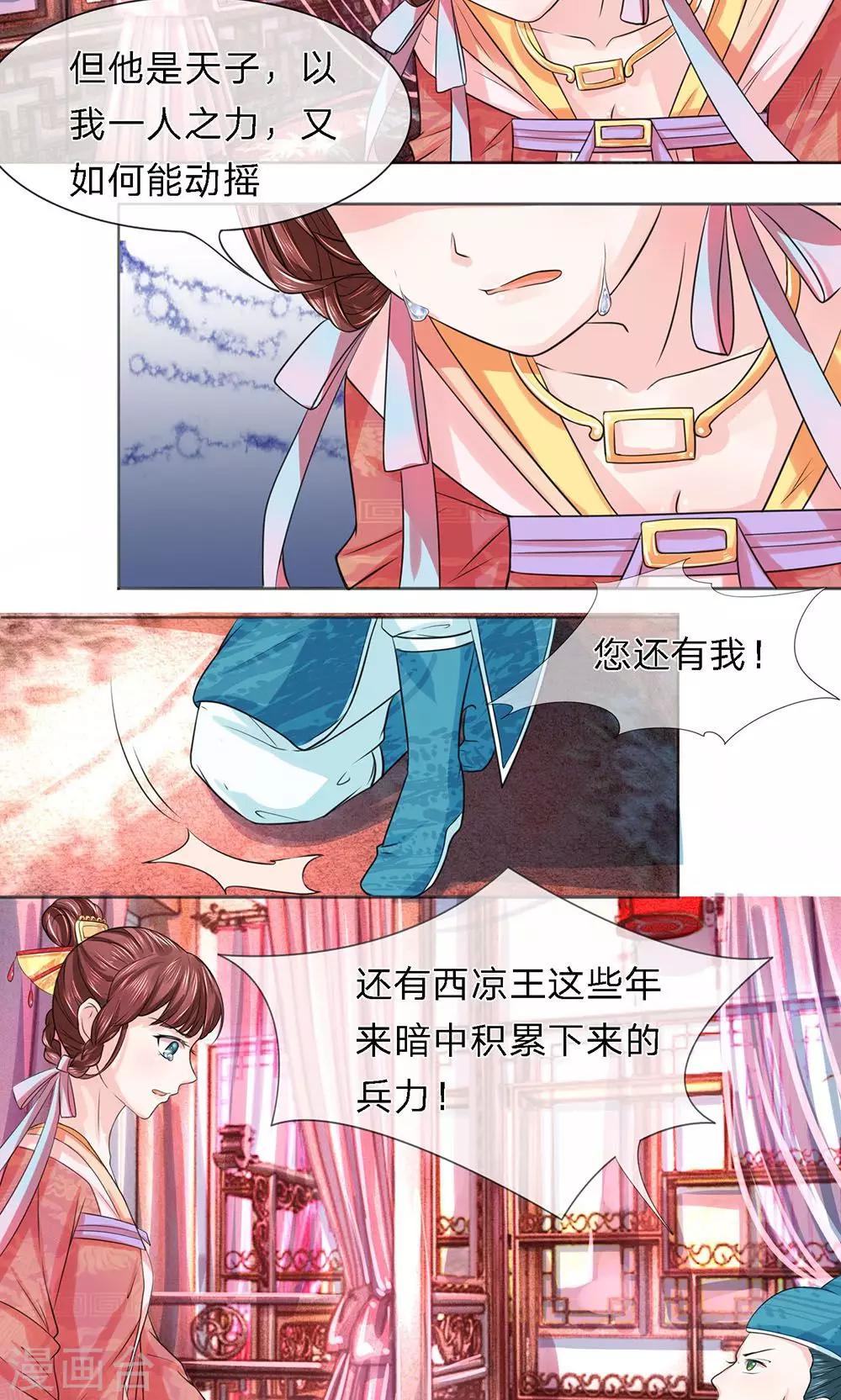 第20话 故人归来-第20话