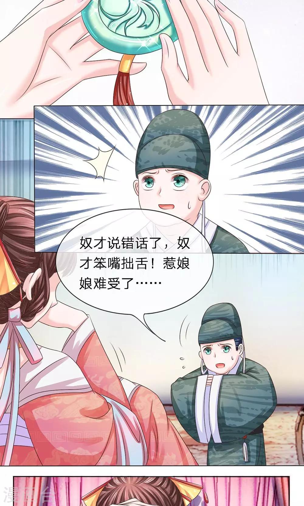 第20话 故人归来-第20话