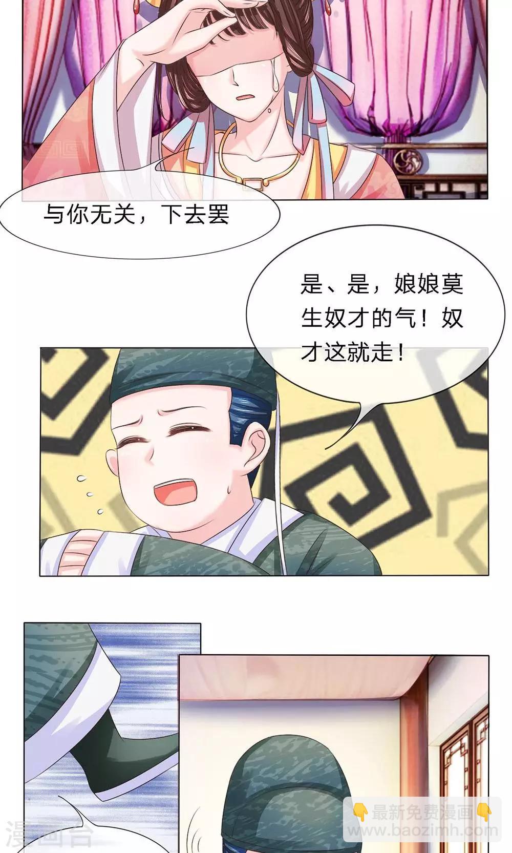 第20话 故人归来-第20话