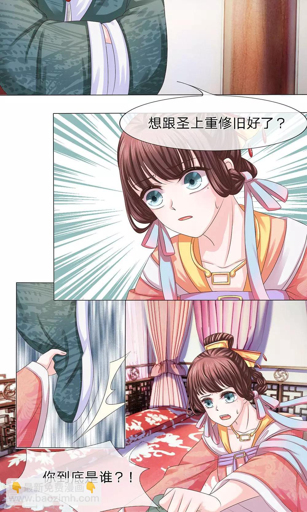 第20话 故人归来-第20话