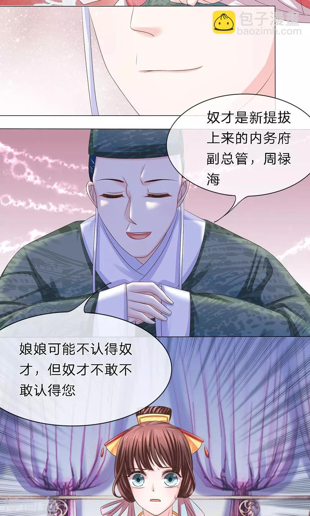 第20话 故人归来-第20话