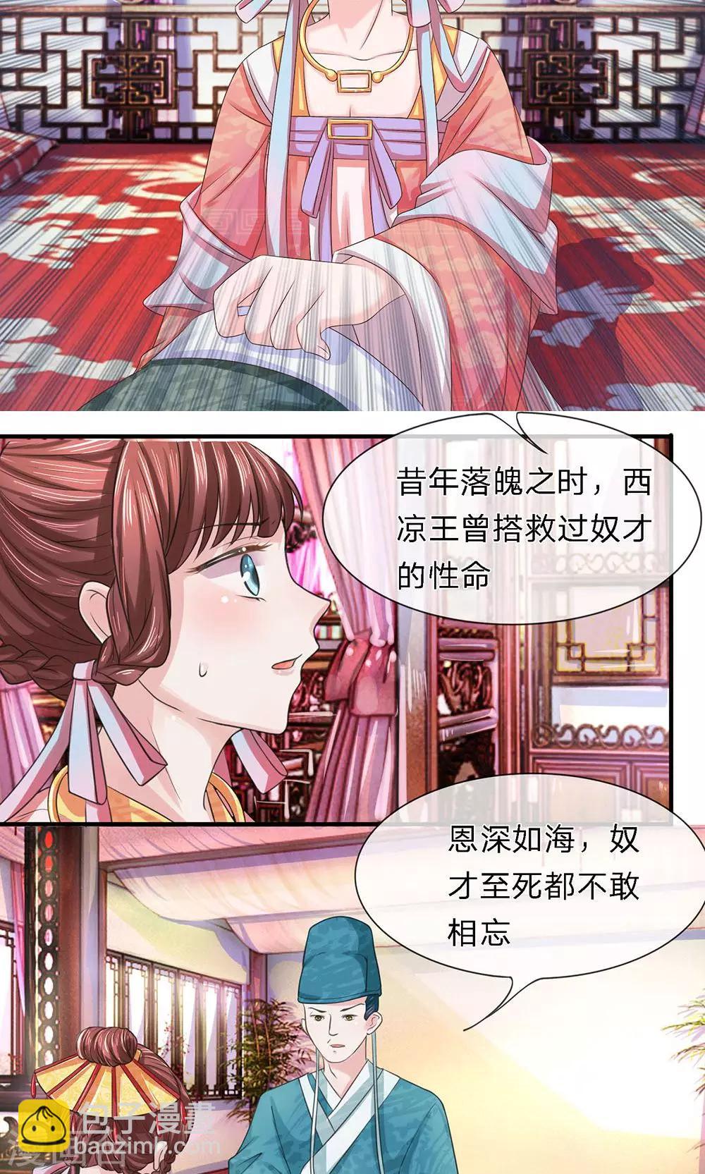 第20话 故人归来-第20话