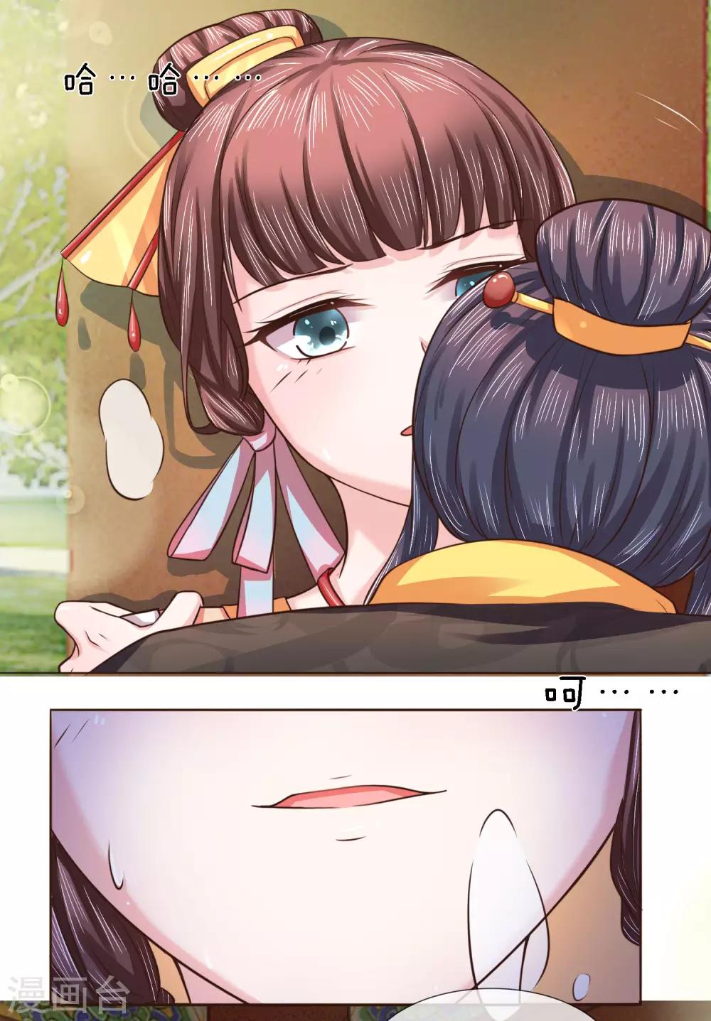 第22话 芙蓉春风拂面香-第22话