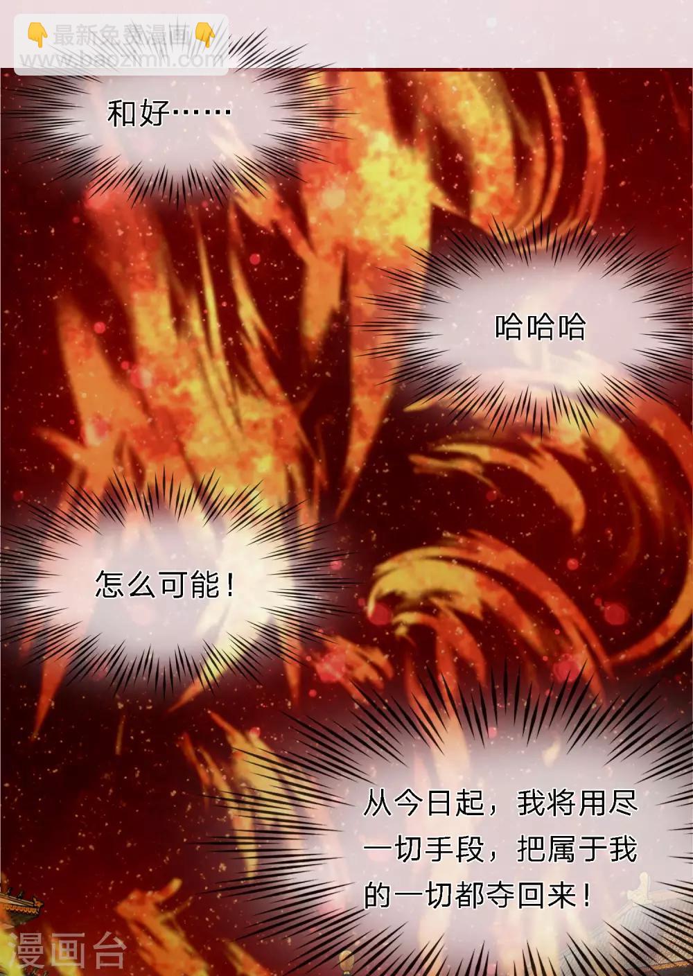 第22话 芙蓉春风拂面香-第22话