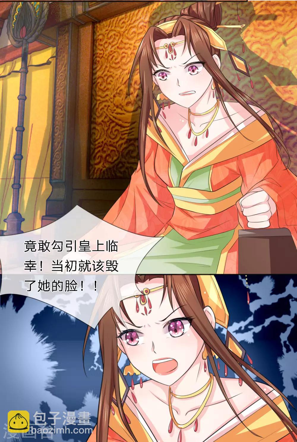 第22话 芙蓉春风拂面香-第22话