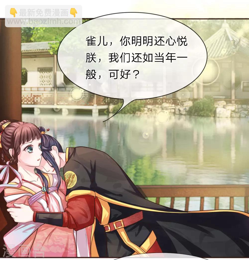 第22话 芙蓉春风拂面香-第22话