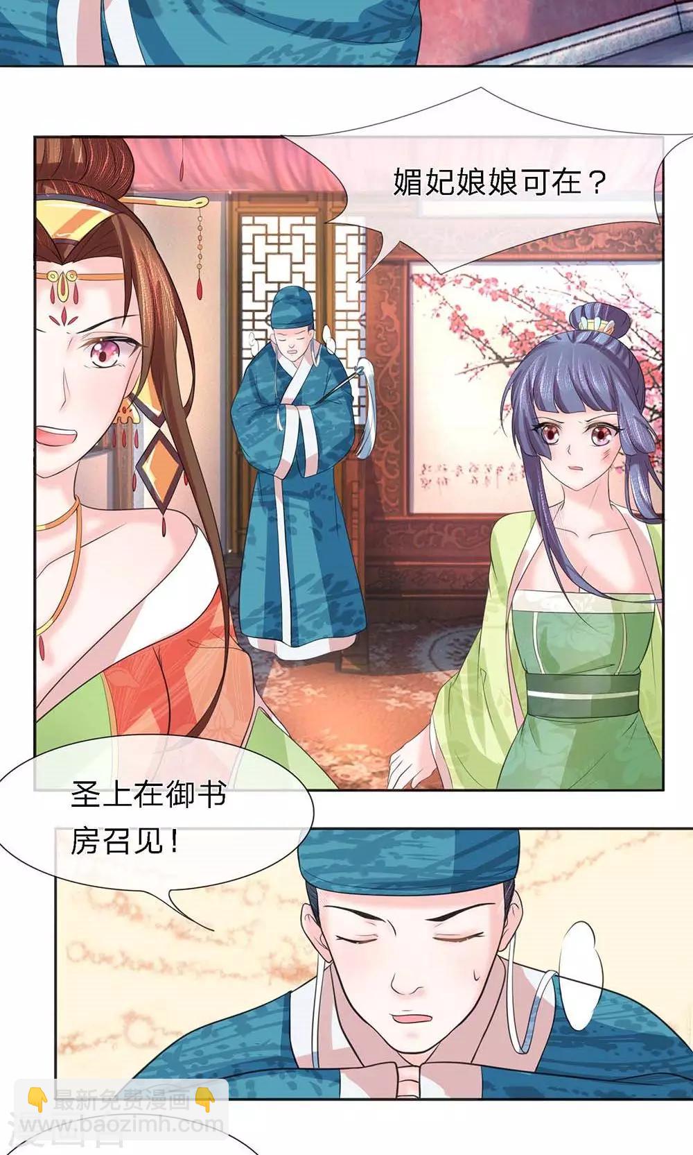 第24话 四面楚歌-第24话