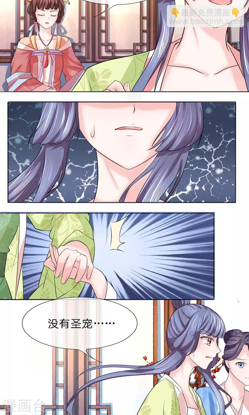 第24话 四面楚歌-第24话