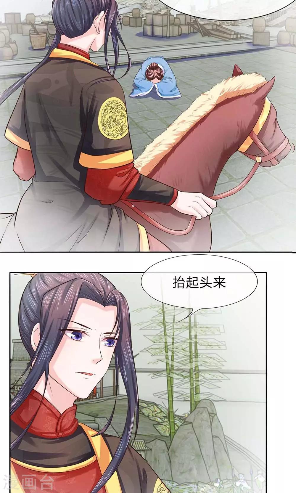 第24话 四面楚歌-第24话