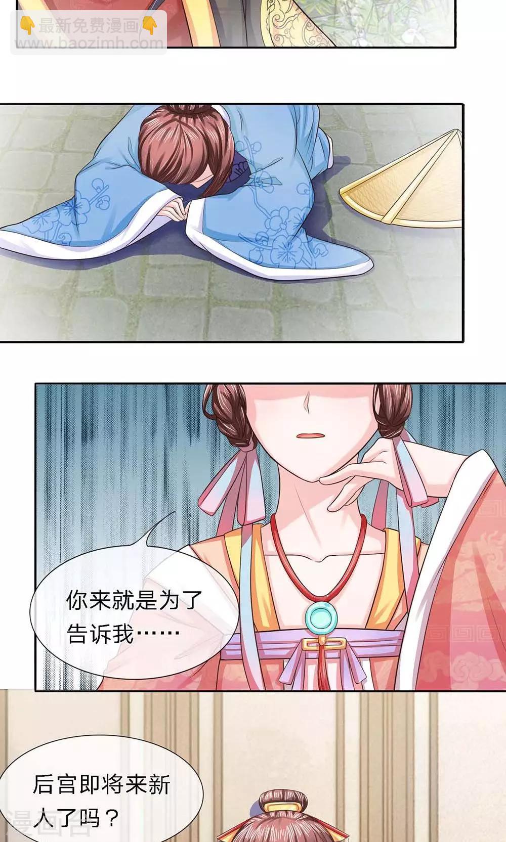 第24话 四面楚歌-第24话