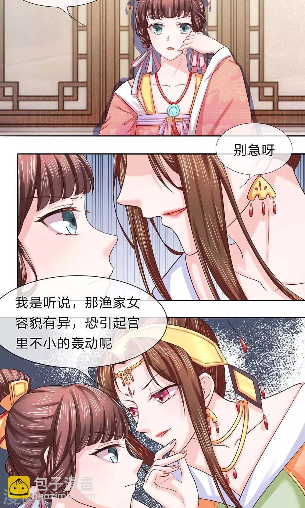 第24话 四面楚歌-第24话