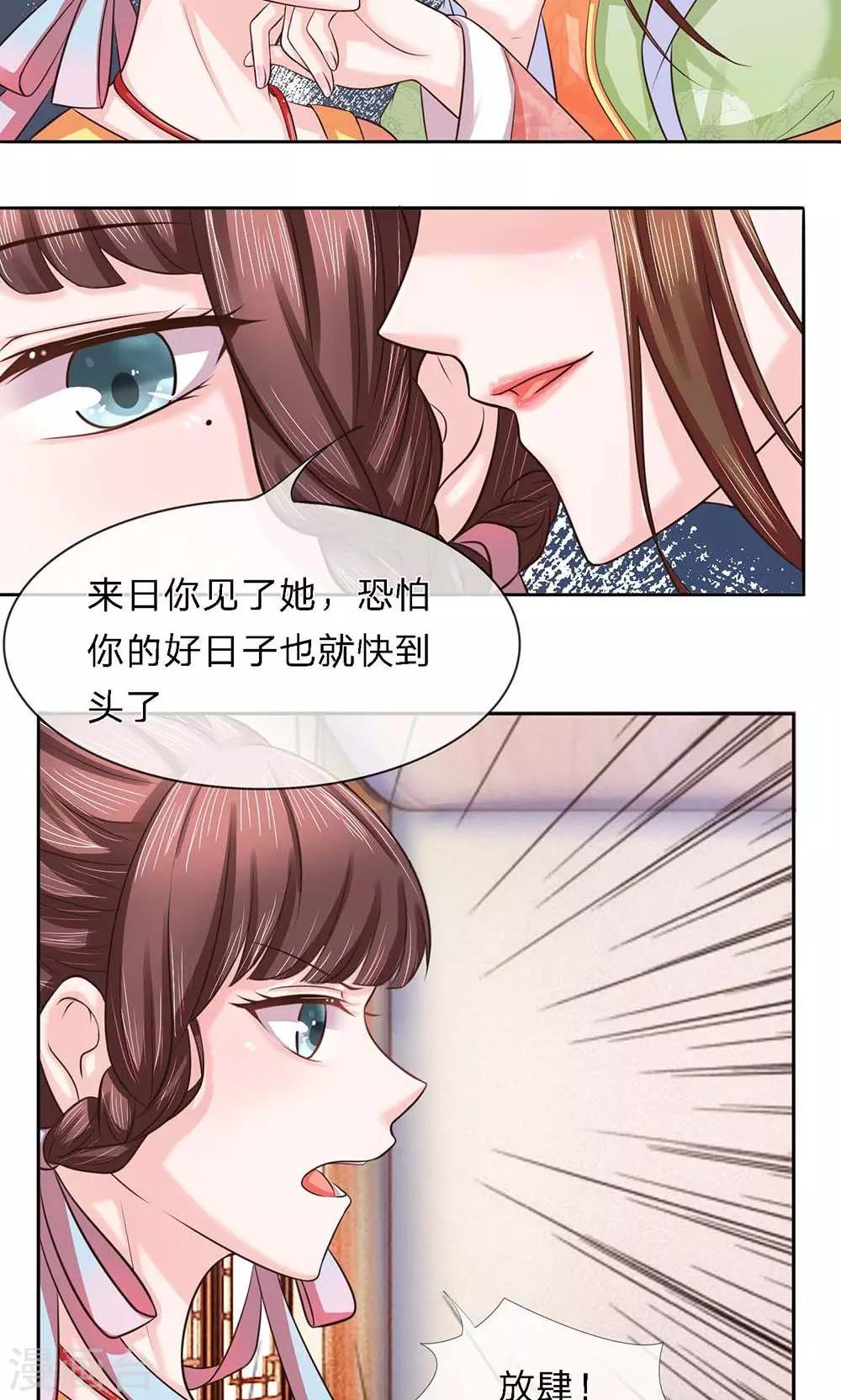 第24话 四面楚歌-第24话