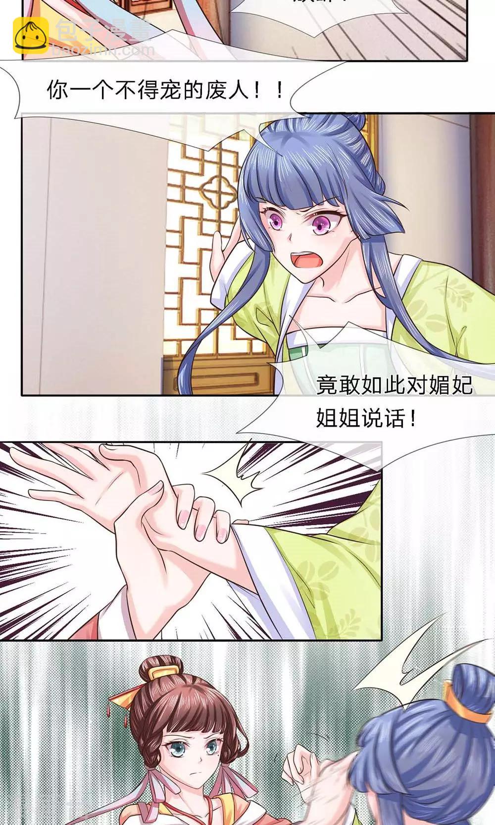 第24话 四面楚歌-第24话