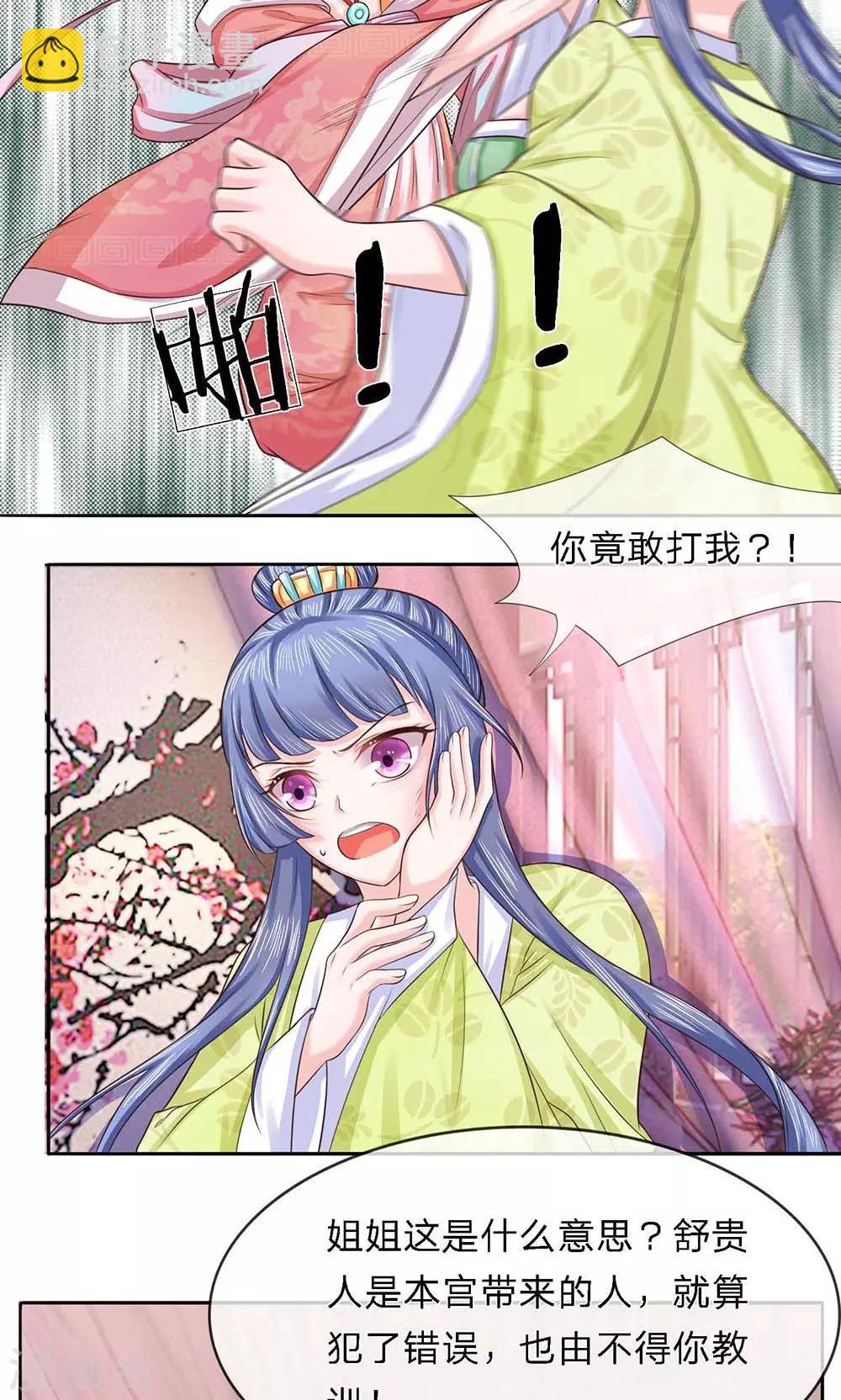 第24话 四面楚歌-第24话