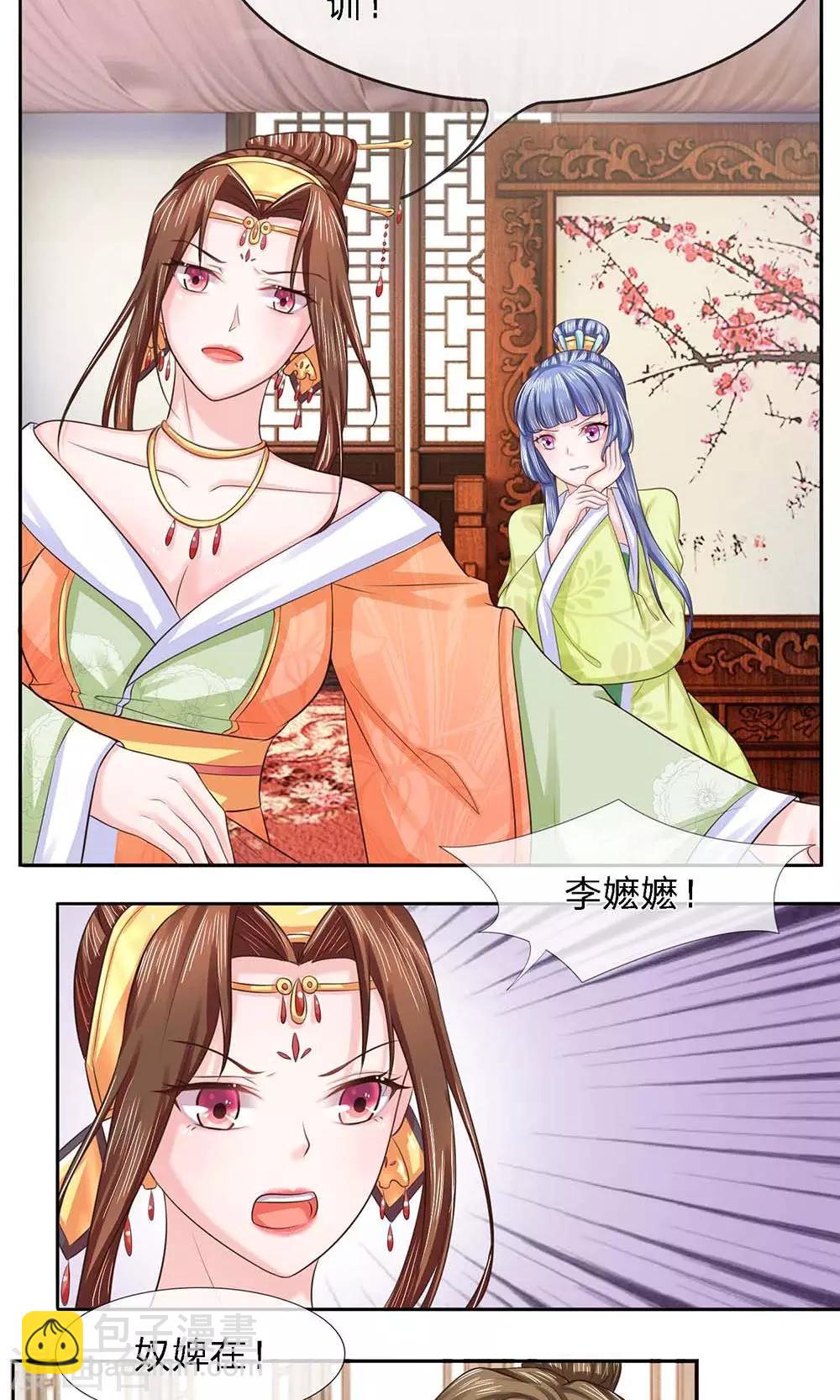 第24话 四面楚歌-第24话