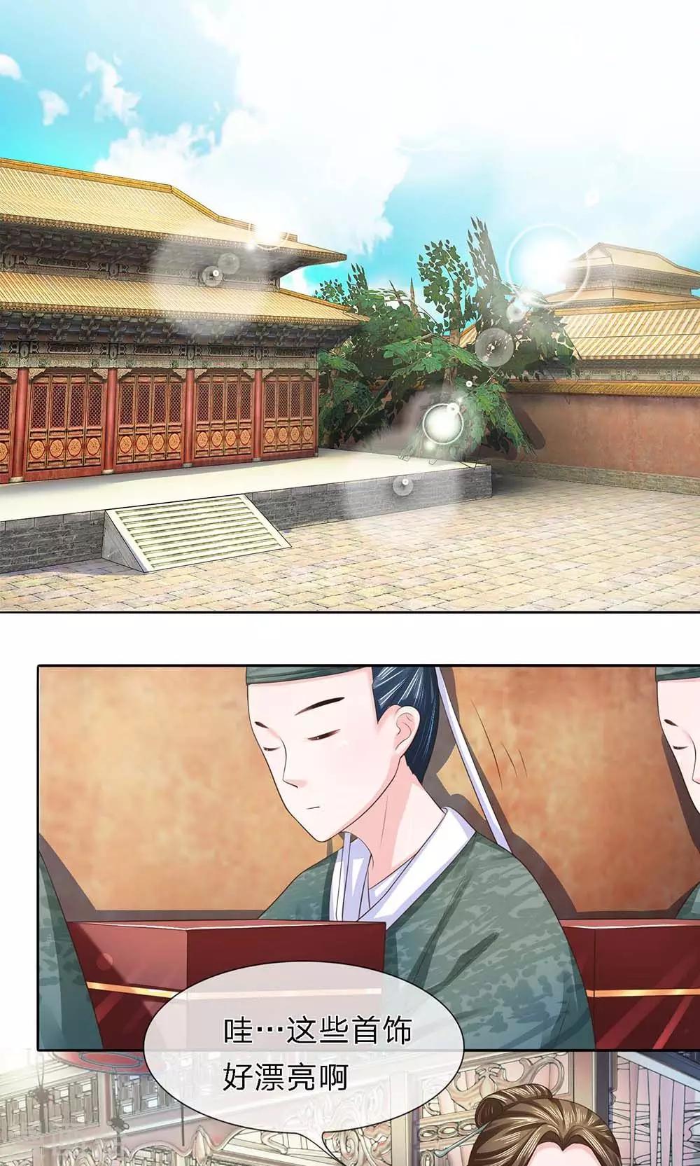 第26话 投怀暗有疑窦生-第26话