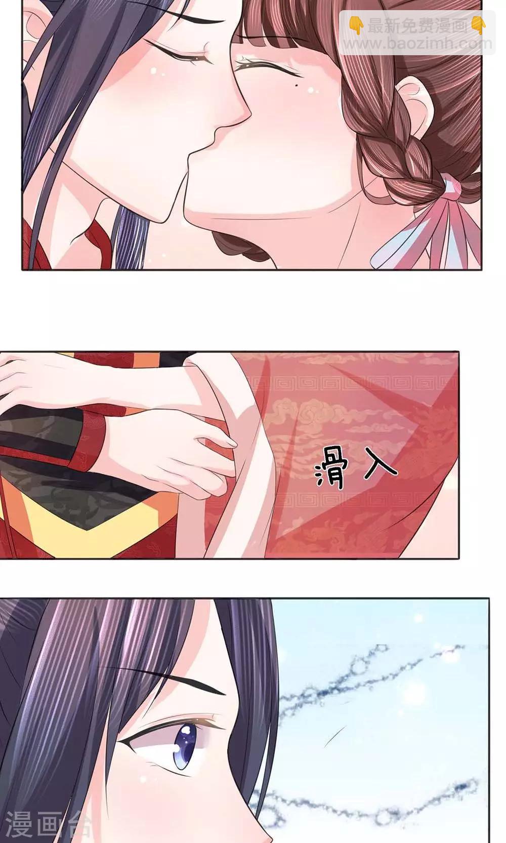 第26话 投怀暗有疑窦生-第26话