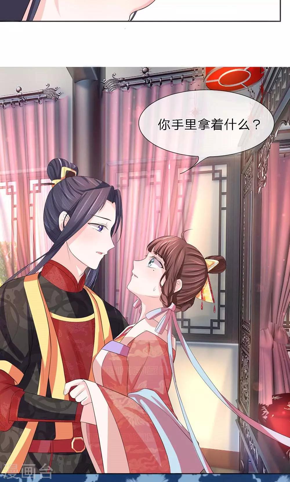 第26话 投怀暗有疑窦生-第26话